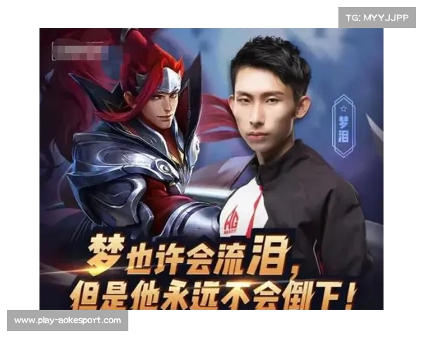 “传奇选手梦泪:韩信偷家战术成为KPL历史经典瞬间”